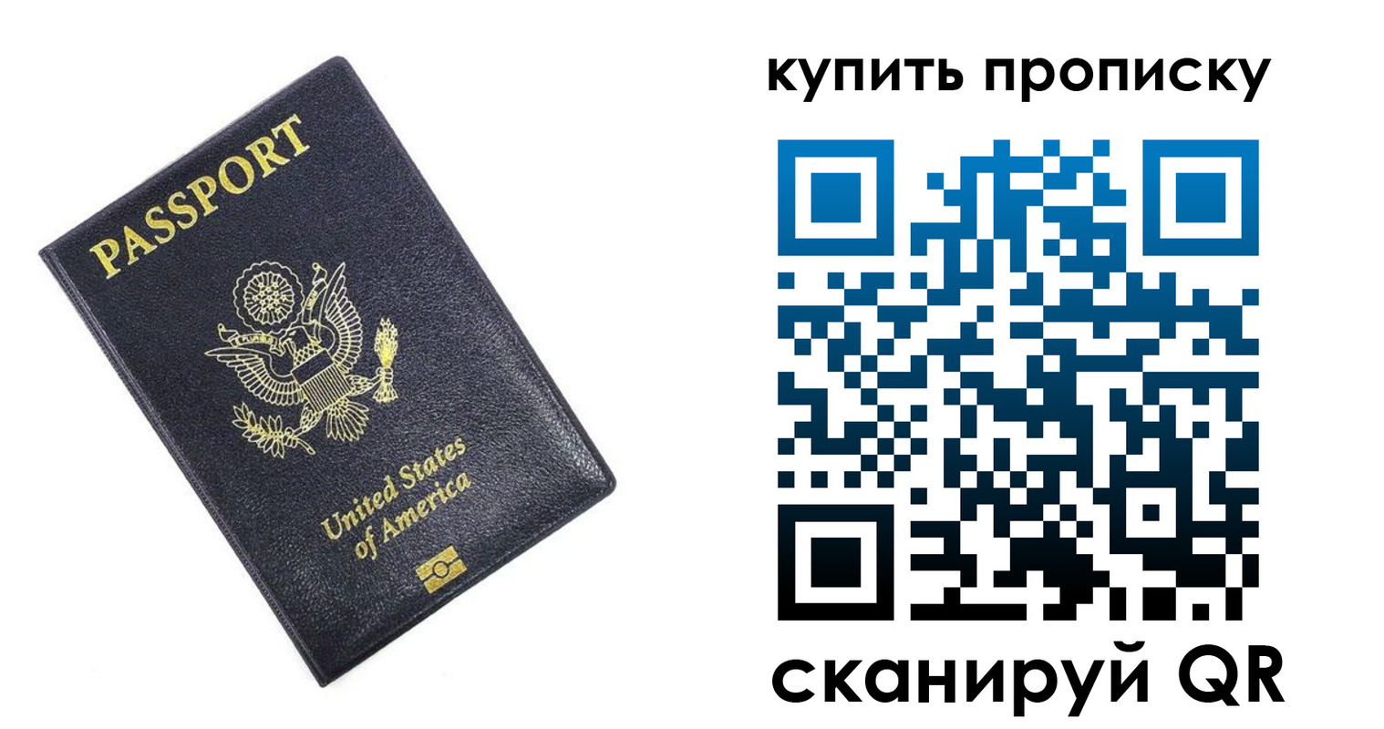временная регистрация купить в Ленинск-Кузнецком