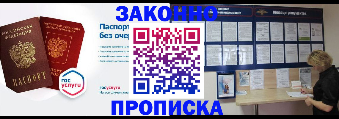 временная регистрация госуслуги в Ленинск-Кузнецком