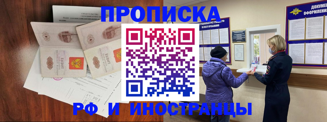 временная регистрация поиск в Ленинск-Кузнецком