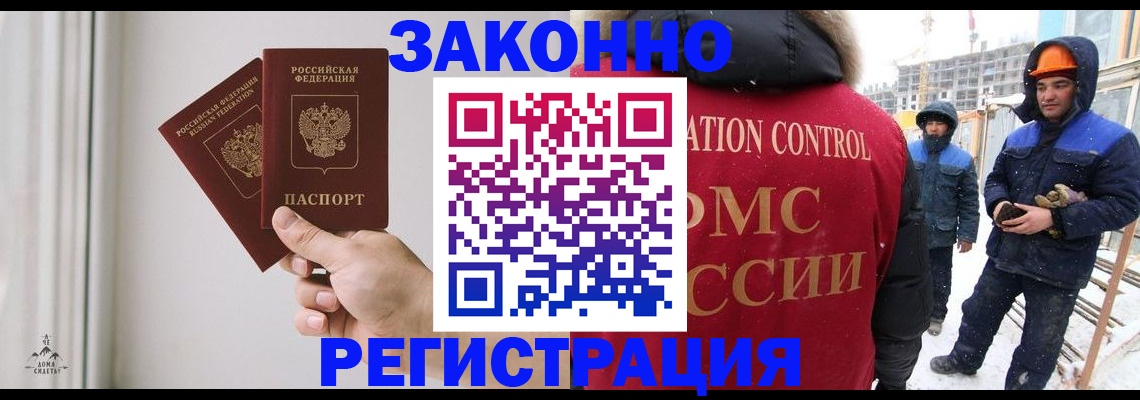 временная регистрация законно в Ленинск-Кузнецком
