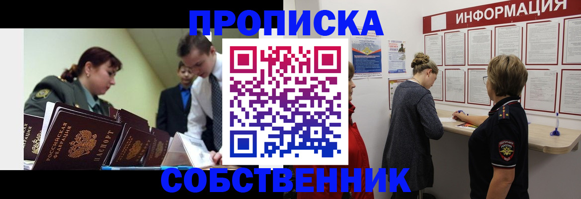 временная регистрация адрес в Ленинск-Кузнецком