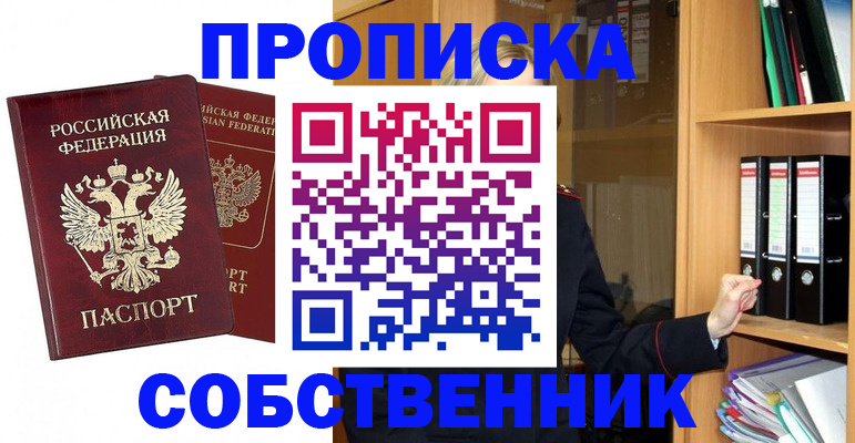 временная регистрация для всех в Ленинск-Кузнецком