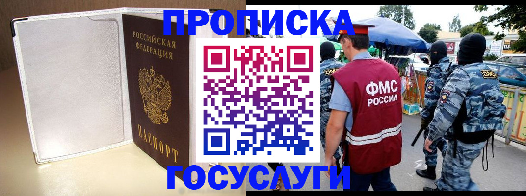 прописка для военкомата в Ленинск-Кузнецком