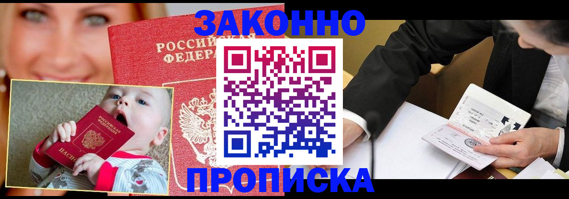 временная регистрация в квартире в Ленинск-Кузнецком