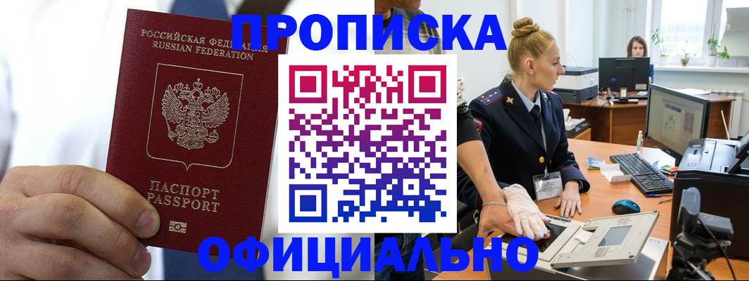 прописка для школы в Ленинск-Кузнецком
